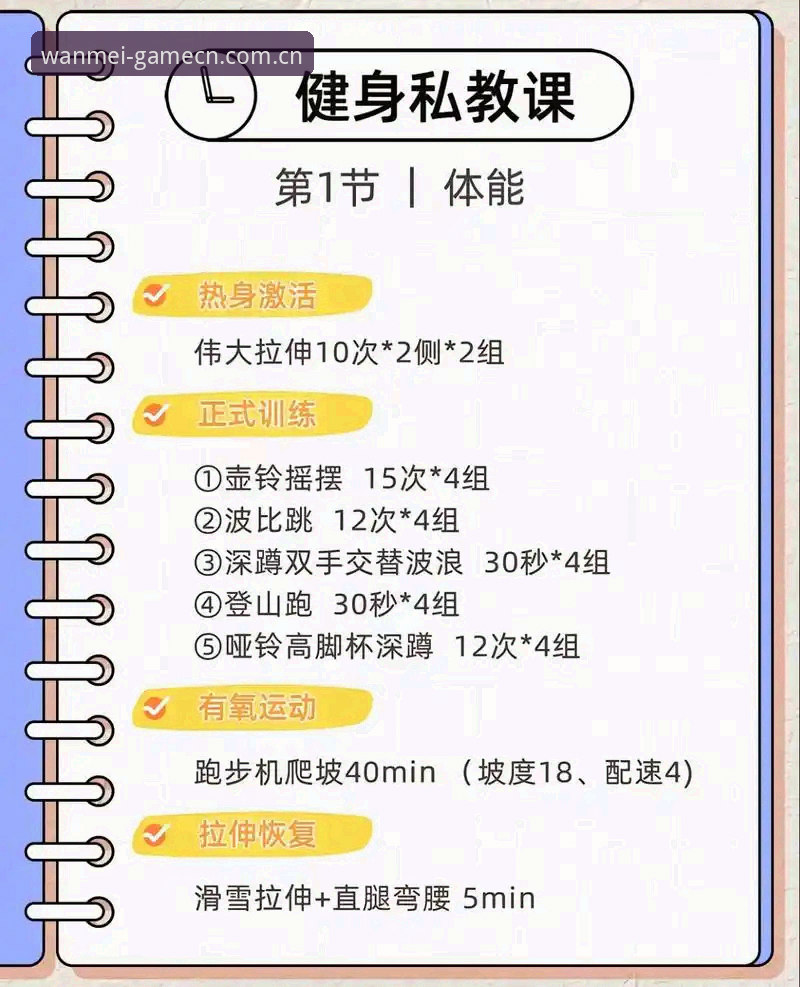 完美体育手机版必备 完美体育手机版必备功能详解与使用指南