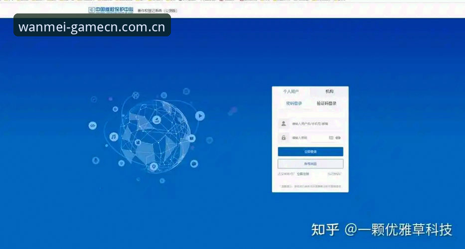 完美体育官方正版入口必备 完美体育官方正版入口必备指南:从下载到注册的完整详解